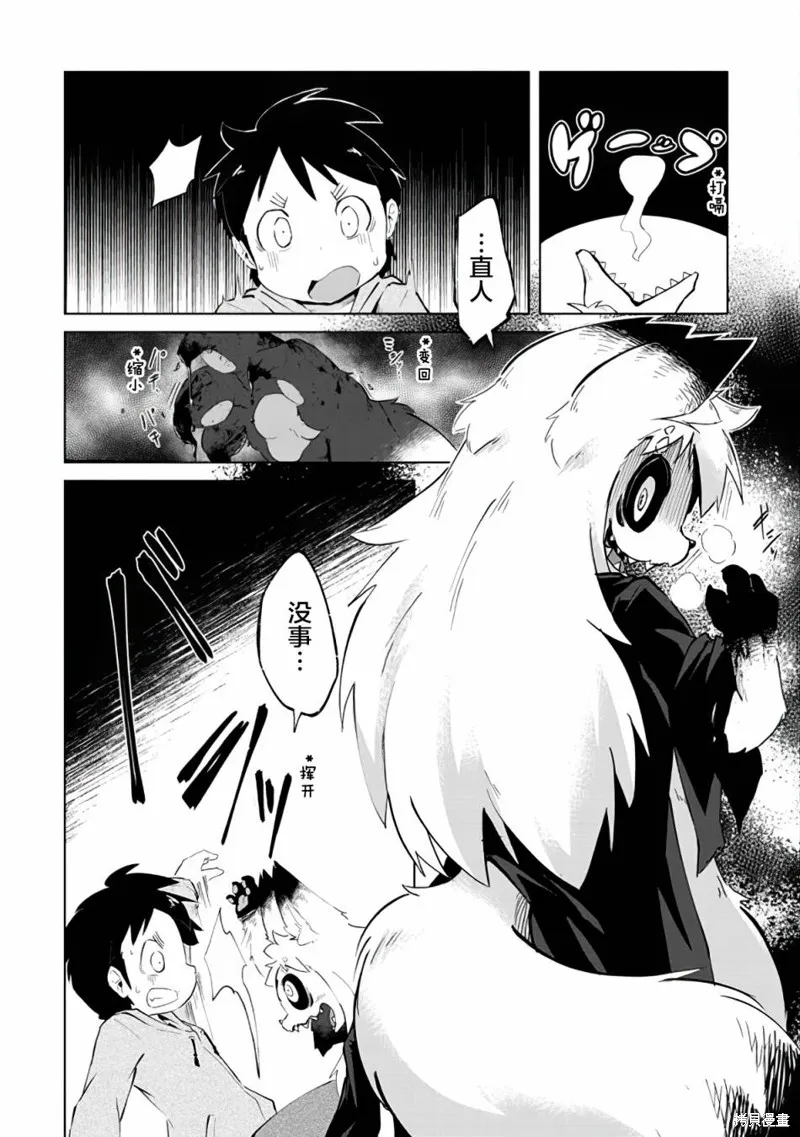 第03话 第17页
