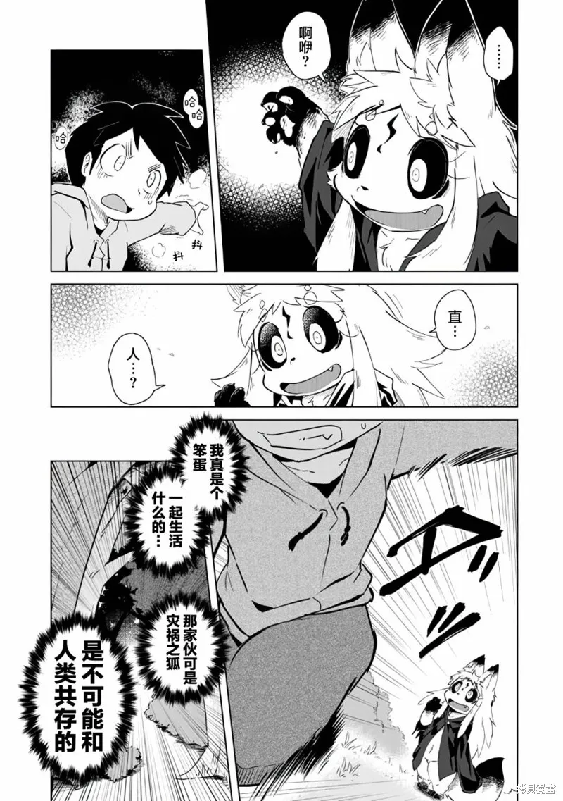 第03话 第18页