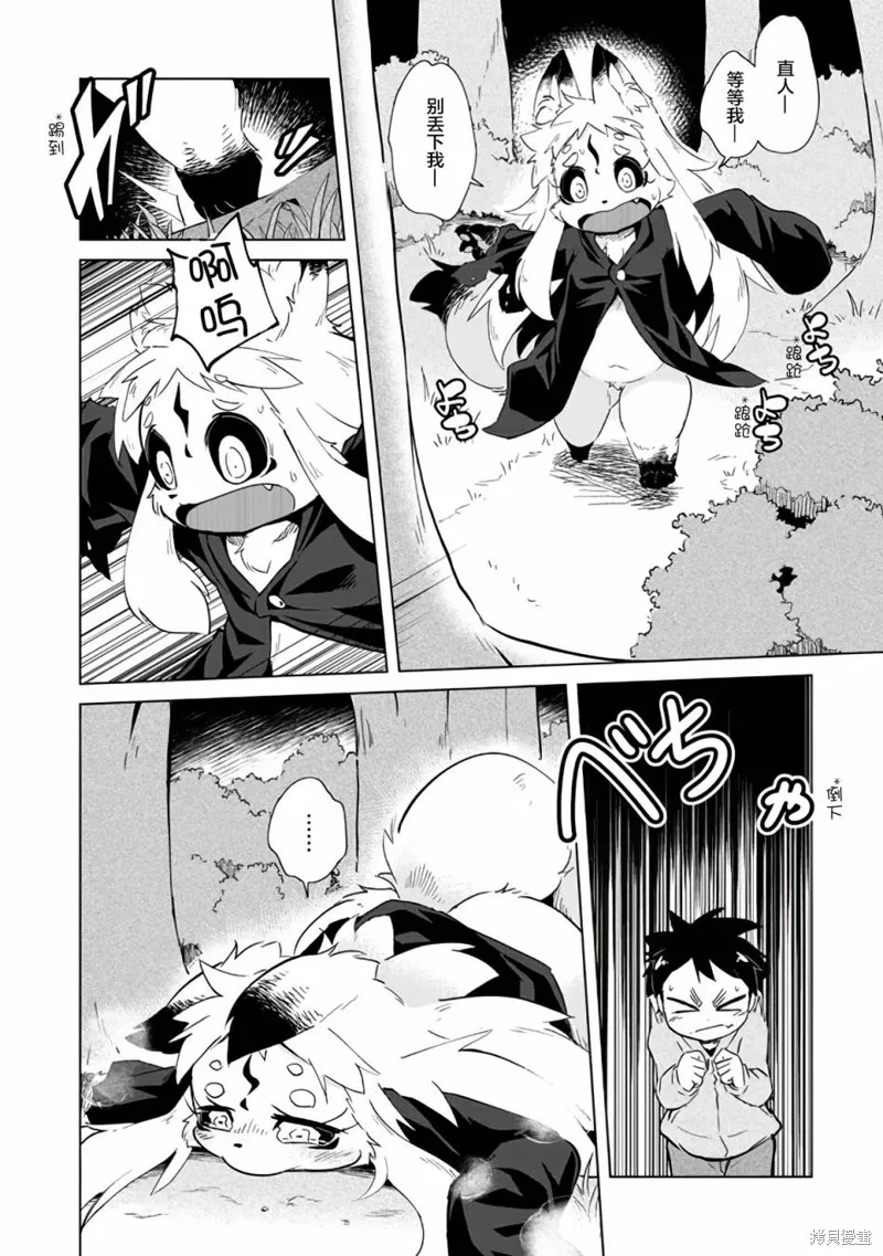 第03话 第20页