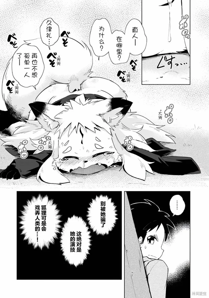 第03话 第21页