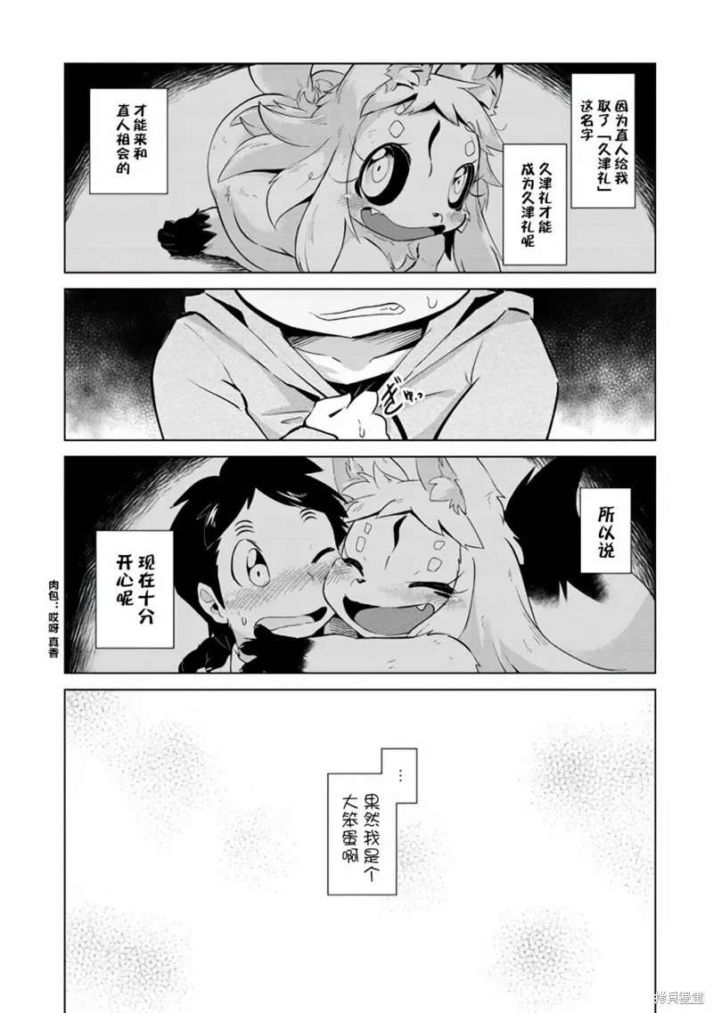 第03话 第22页