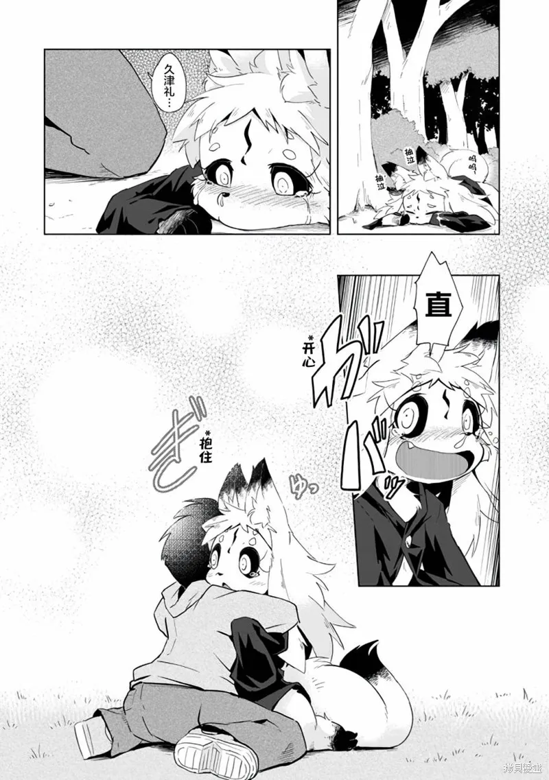 第03话 第23页