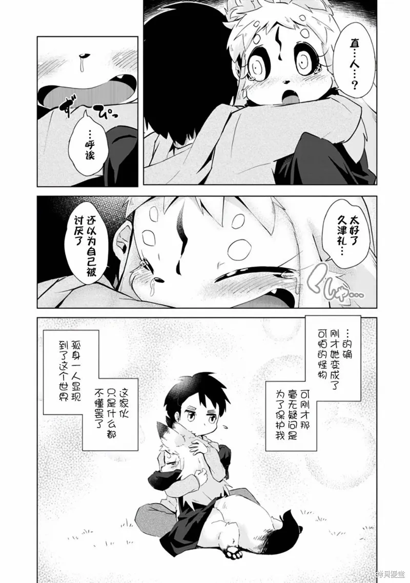 第03话 第24页