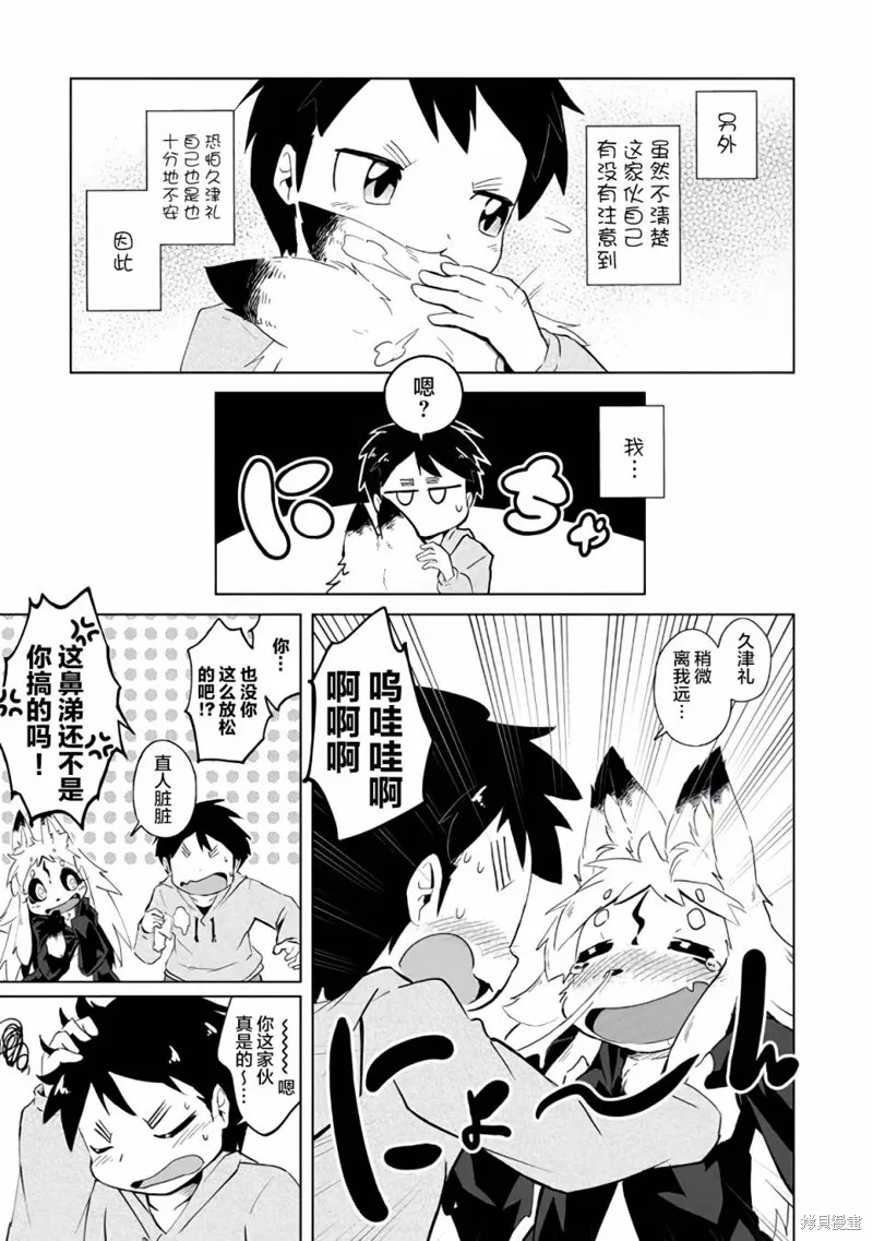 第03话 第25页