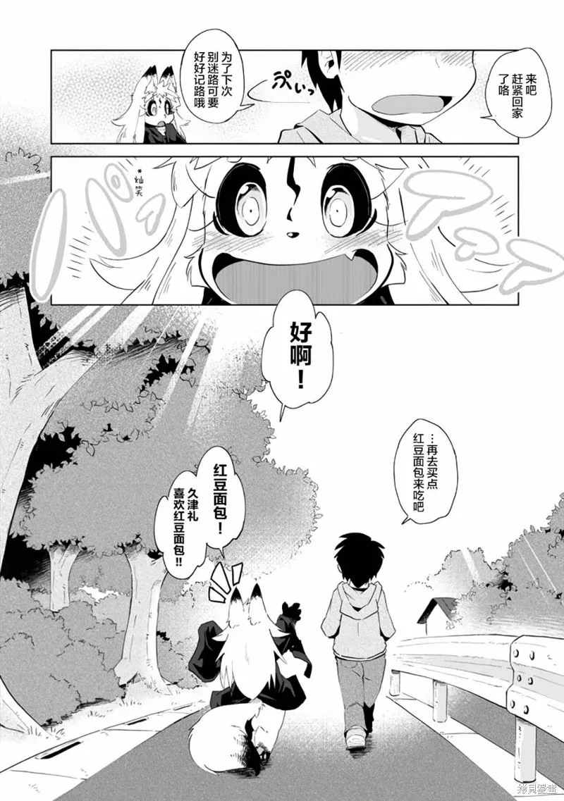 第03话 第26页
