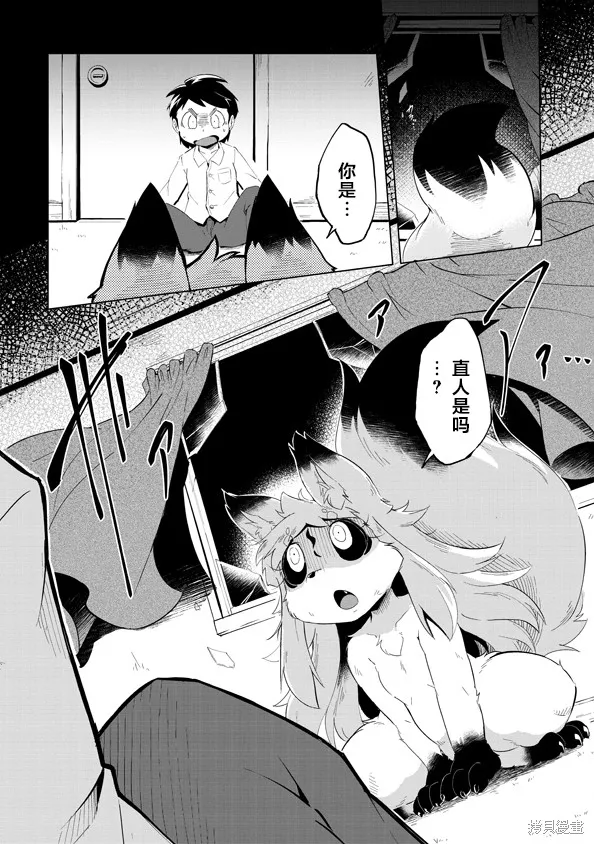 第01话 第2页