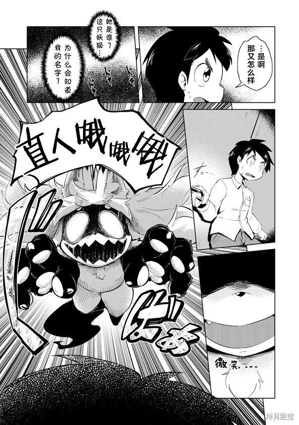 第01话 第3页