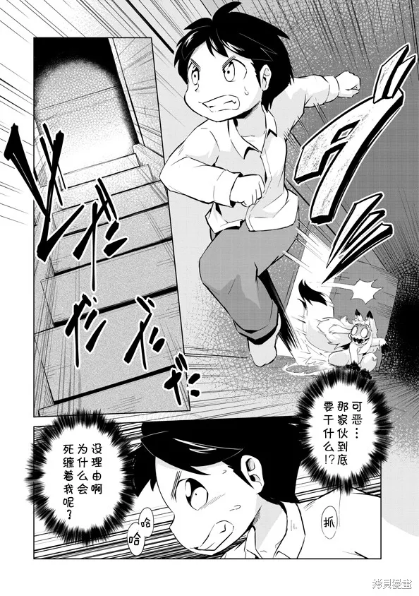 第01话 第4页