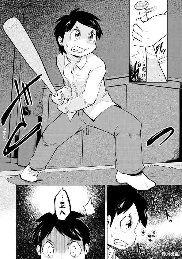 第01话 第5页