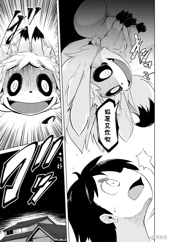 第01话 第6页