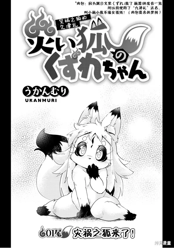 第01话 第7页