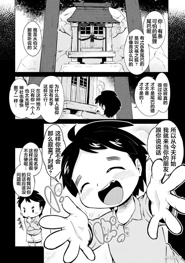 第01话 第8页