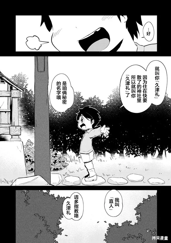 第01话 第9页