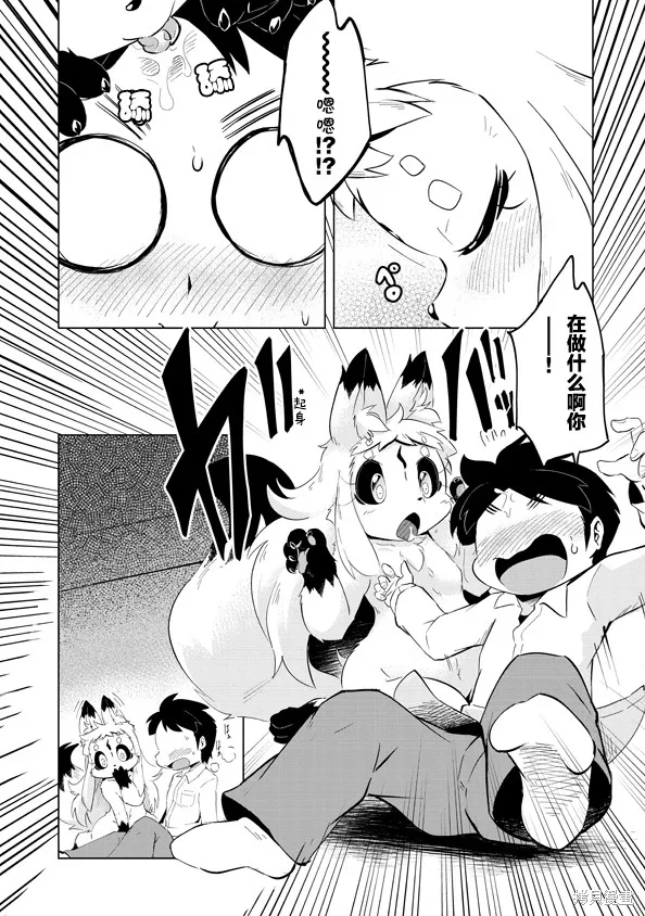 第01话 第11页