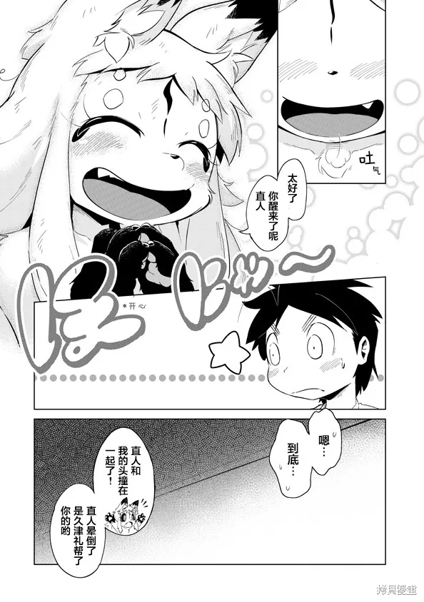第01话 第12页