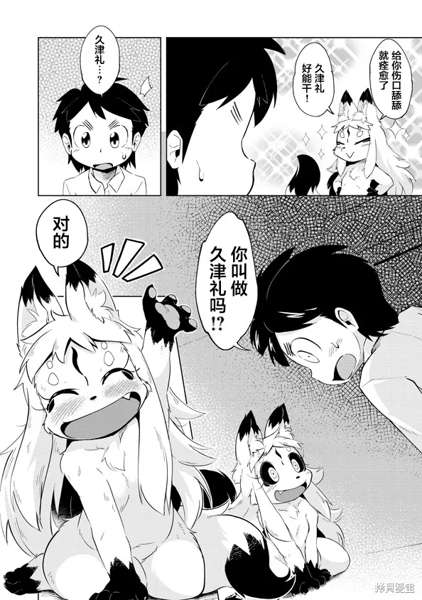 第01话 第13页