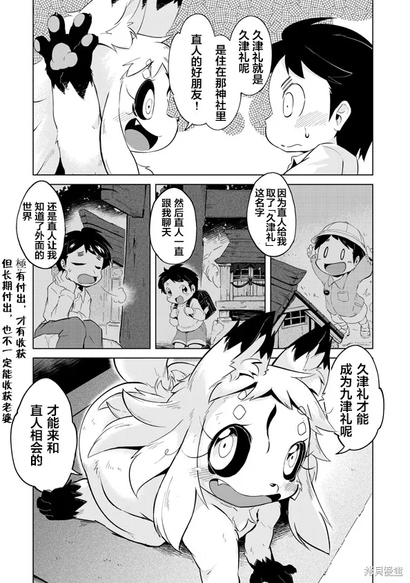 第01话 第14页
