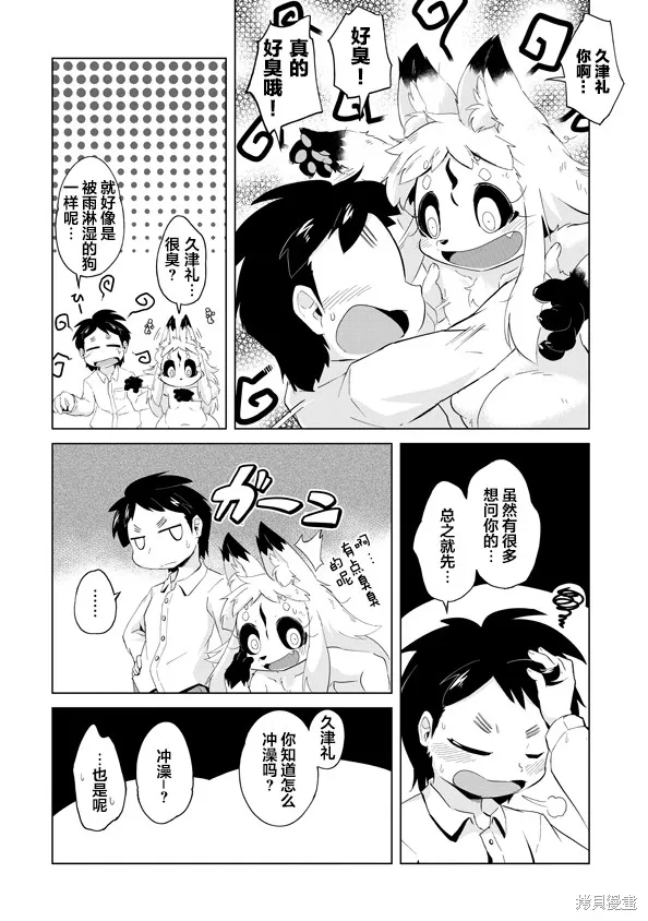 第01话 第16页