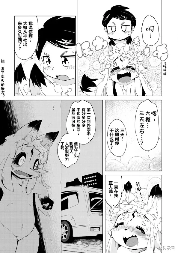 第01话 第18页