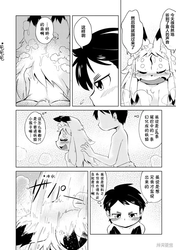 第01话 第19页