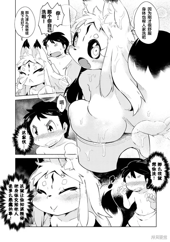第01话 第21页