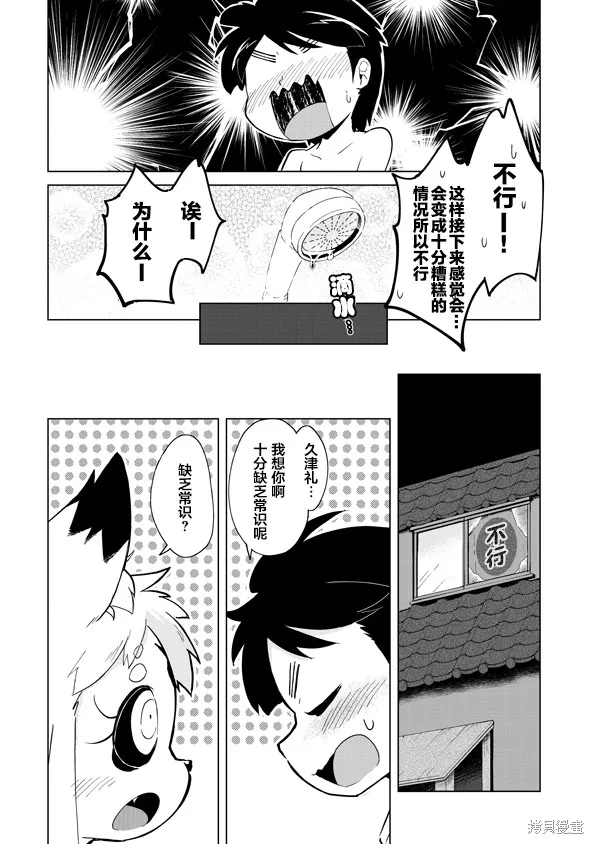 第01话 第26页