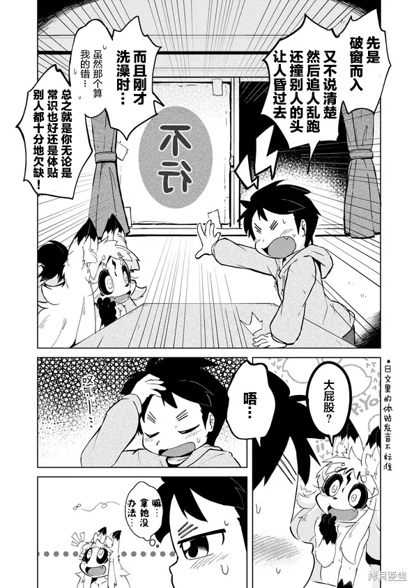 第01话 第27页