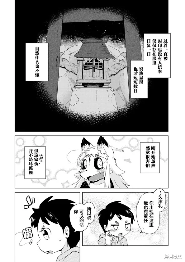 第01话 第28页