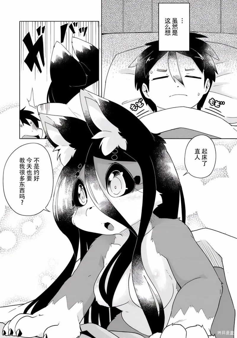 第31话 第2页
