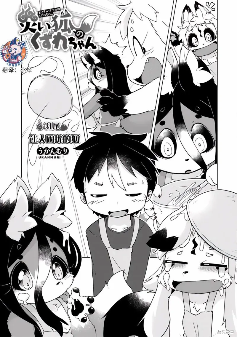 第31话 第5页