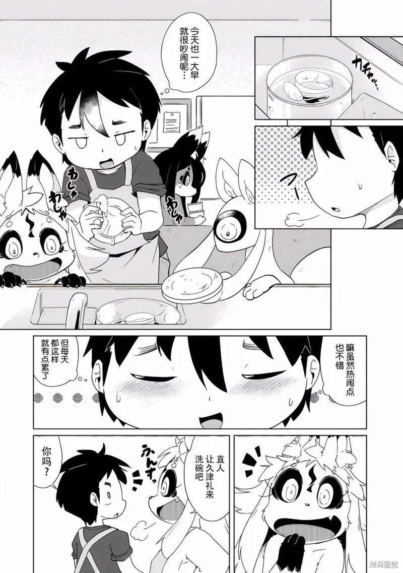 第31话 第6页