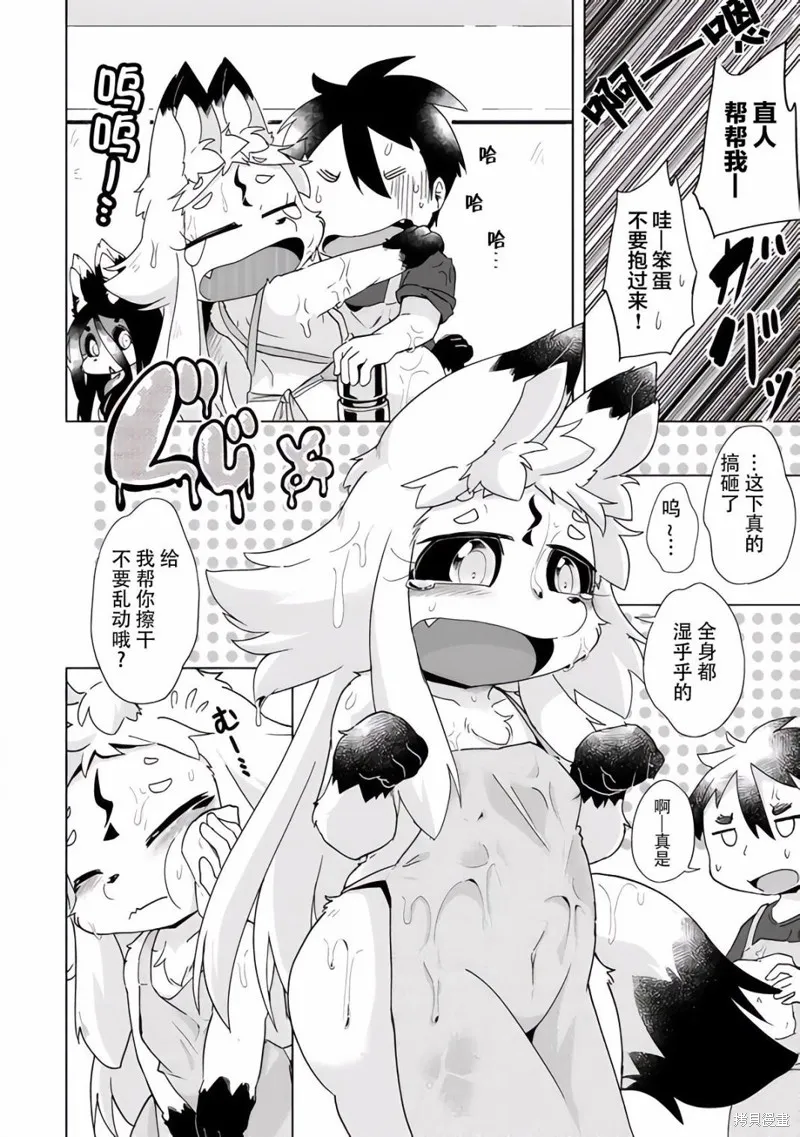 第31话 第8页