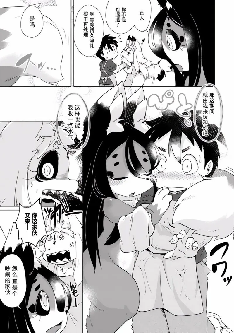 第31话 第9页