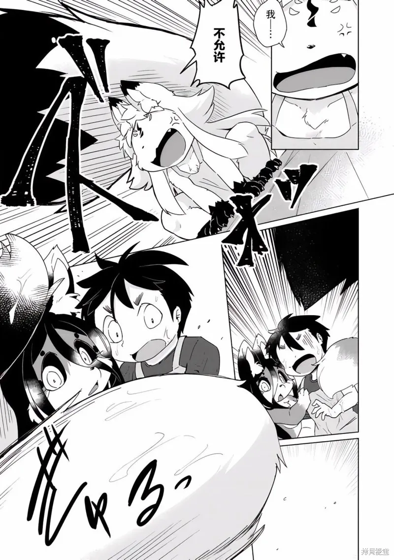 第31话 第10页