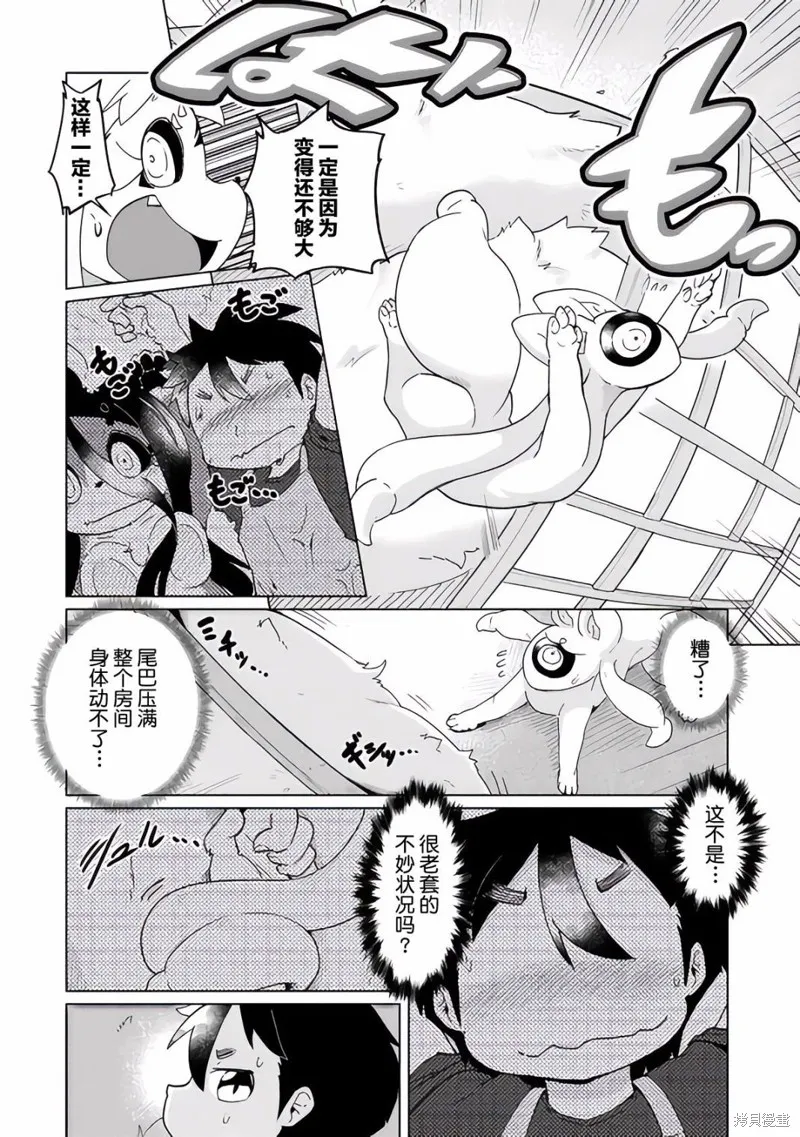 第31话 第12页