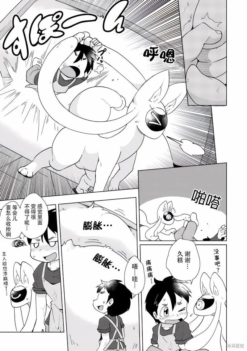第31话 第13页