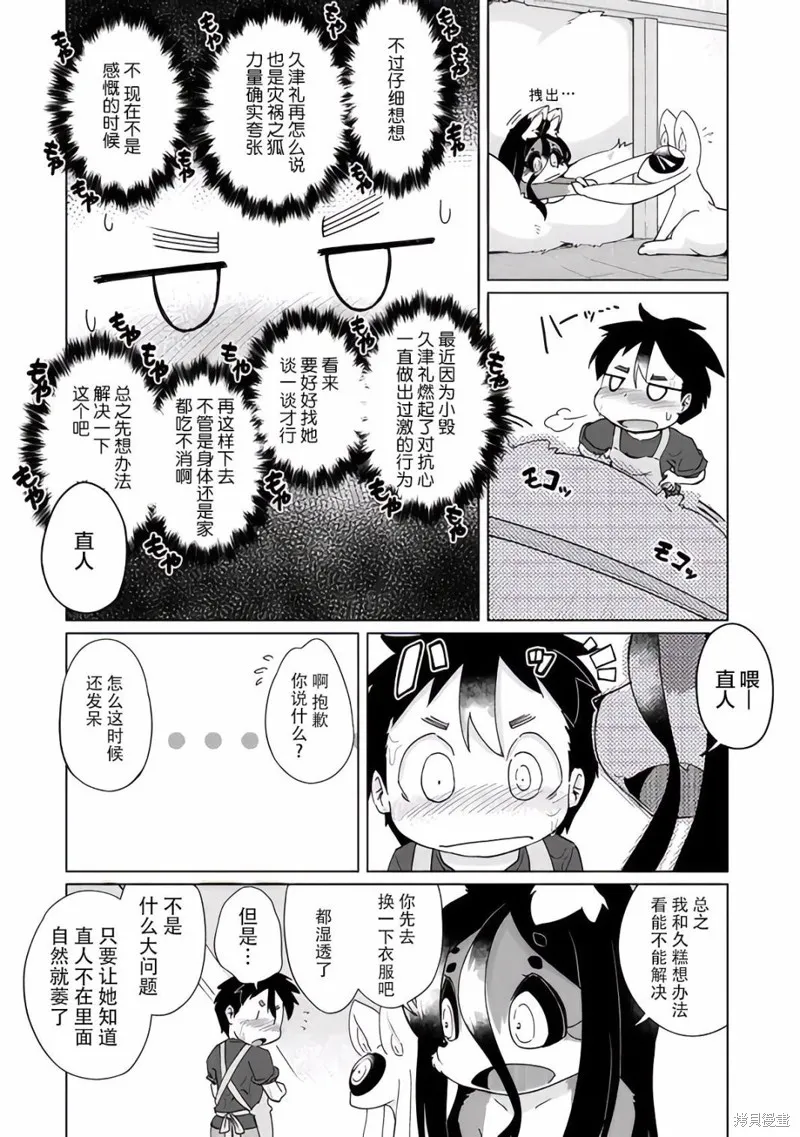 第31话 第14页