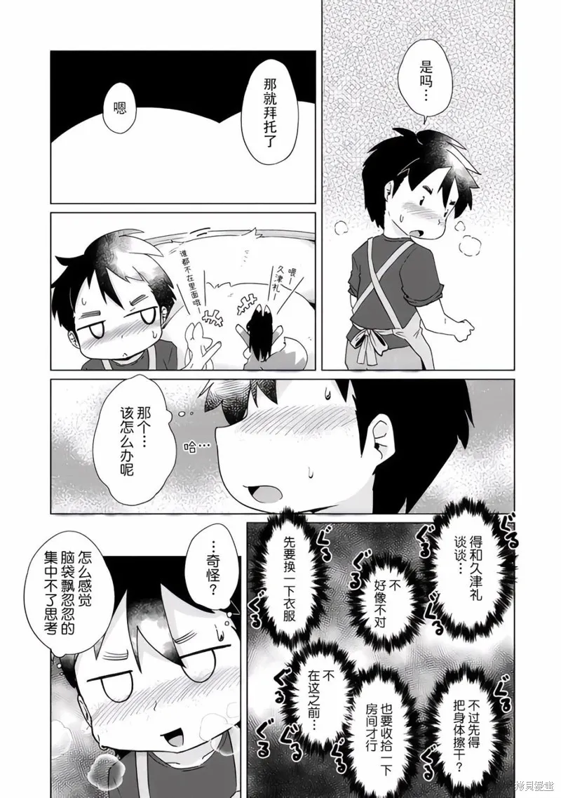 第31话 第15页