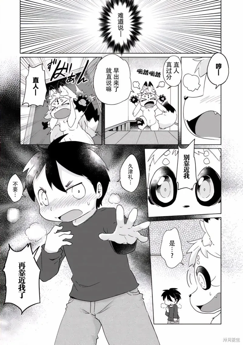 第31话 第16页