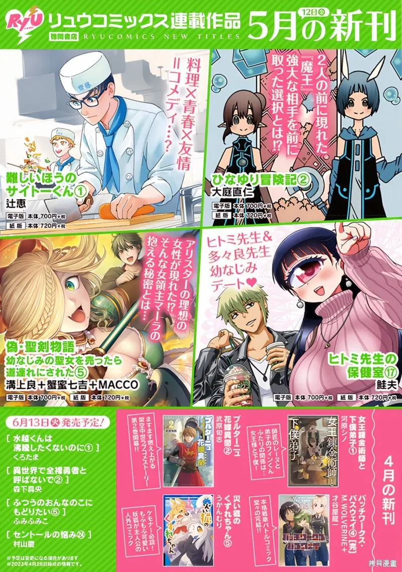 第31话 第17页