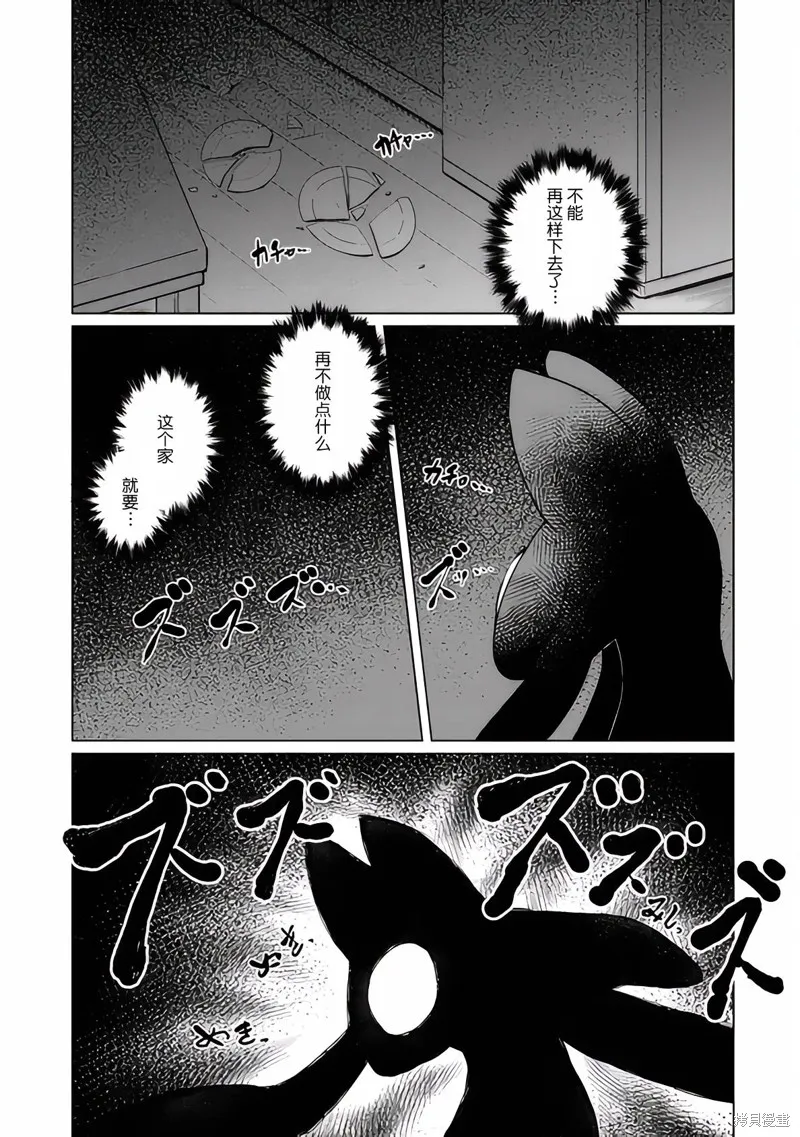 第32话 第1页