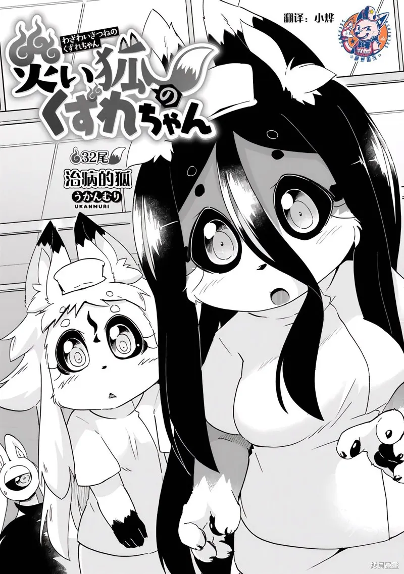 第32话 第2页