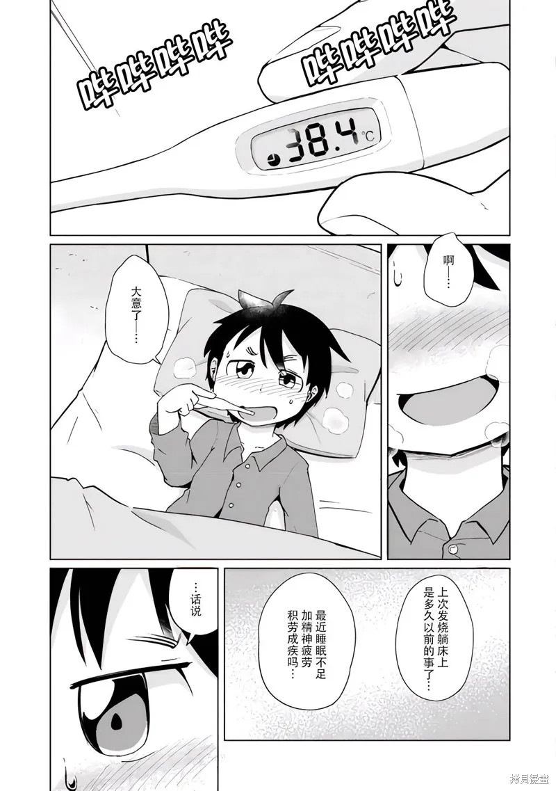 第32话 第3页