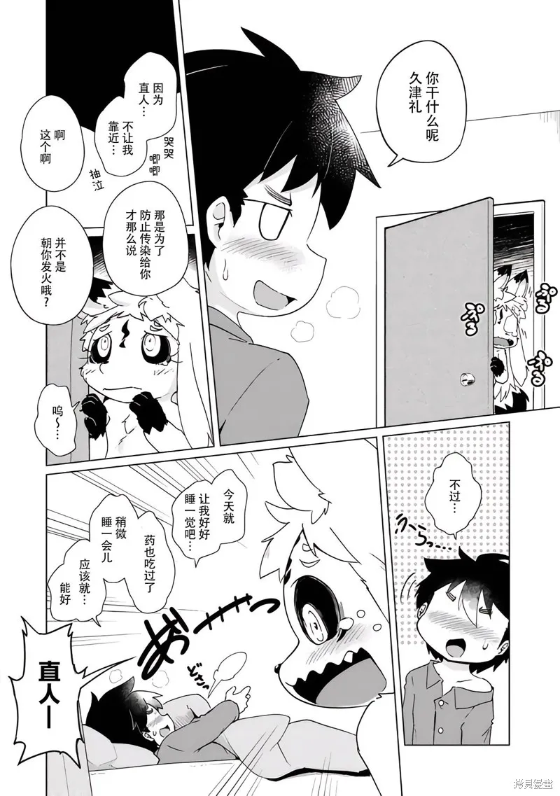 第32话 第4页