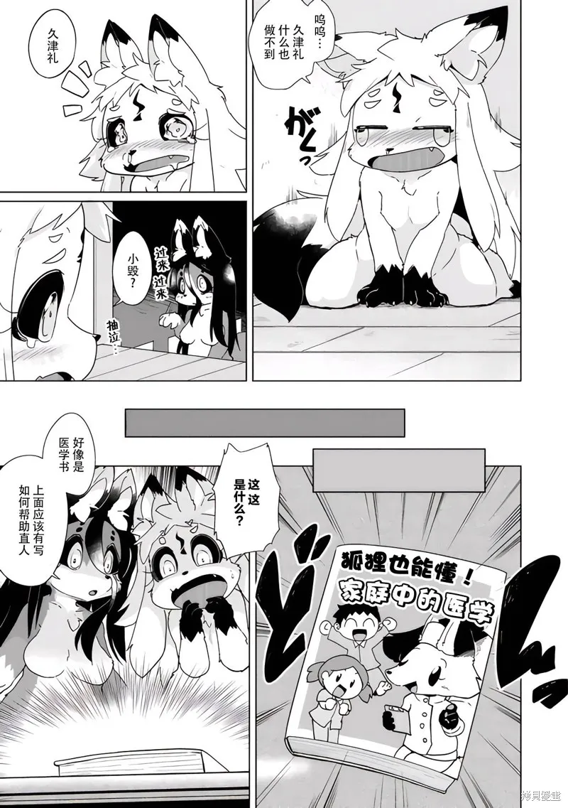 第32话 第5页