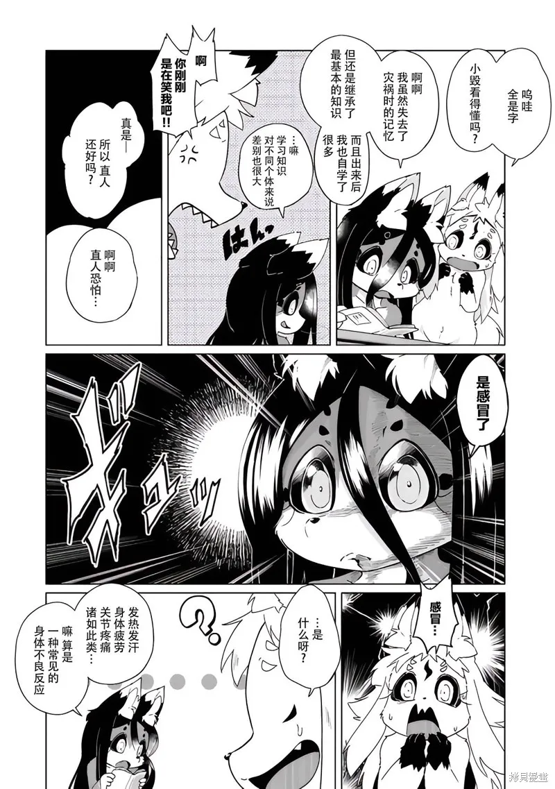 第32话 第6页