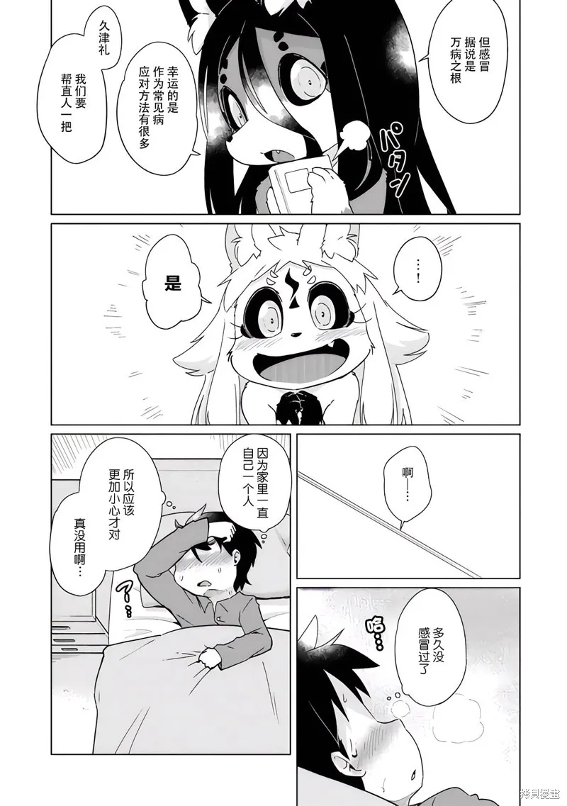第32话 第7页