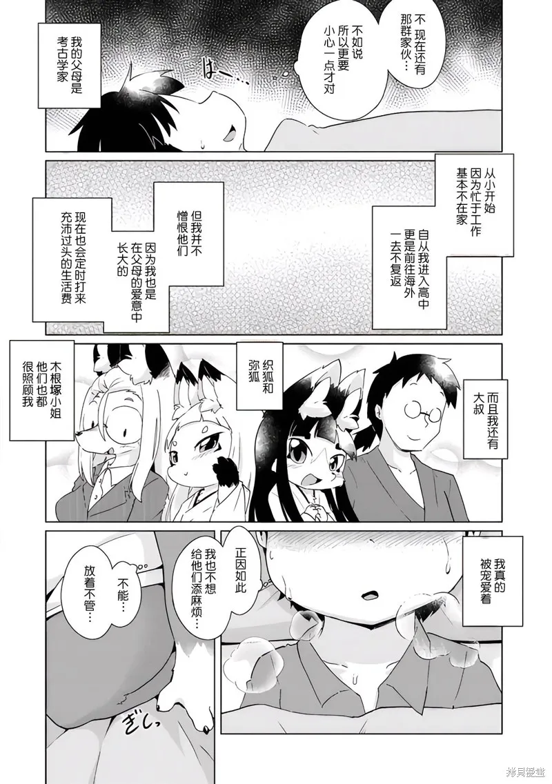第32话 第8页