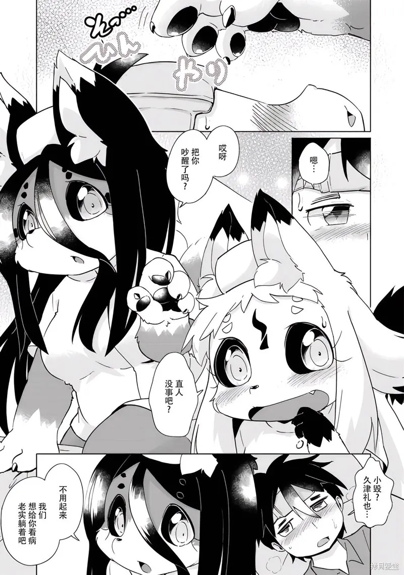 第32话 第9页