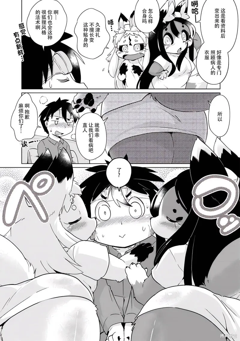 第32话 第11页